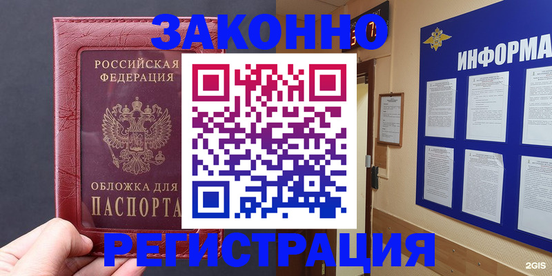 где прописаться в Боготоле